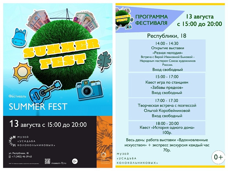 Афиша на уик-энд: авиашоу в Плеханово, песни под гитару и концерт звезд эстрады