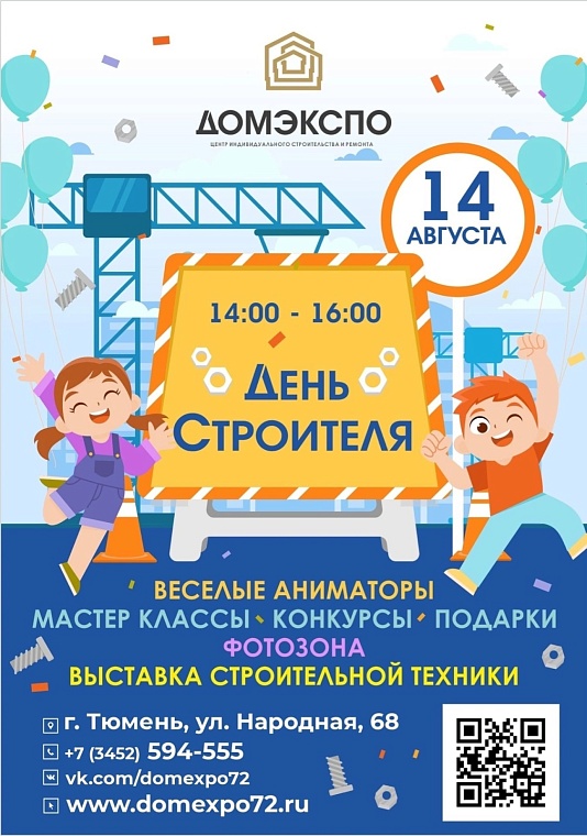 Афиша на уик-энд: авиашоу в Плеханово, песни под гитару и концерт звезд эстрады