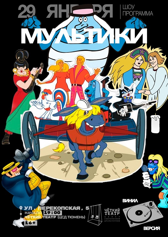 Афиша на уик-энд: День снега, вечеринка K-Pop и лекция про мультики