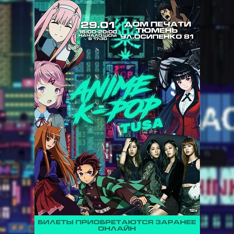 Афиша на уик-энд: День снега, вечеринка K-Pop и лекция про мультики