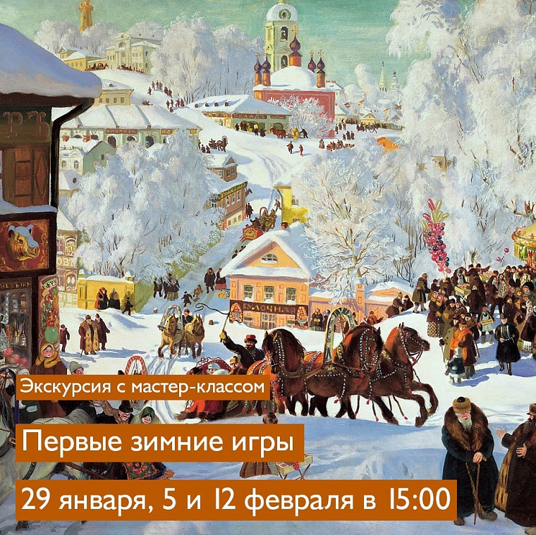 Афиша на уик-энд: День снега, вечеринка K-Pop и лекция про мультики