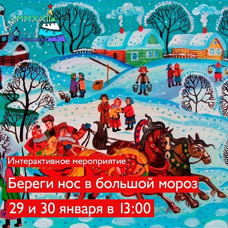 Афиша на уик-энд: День снега, вечеринка K-Pop и лекция про мультики