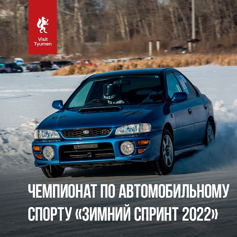 Афиша на уик-энд: День снега, вечеринка K-Pop и лекция про мультики