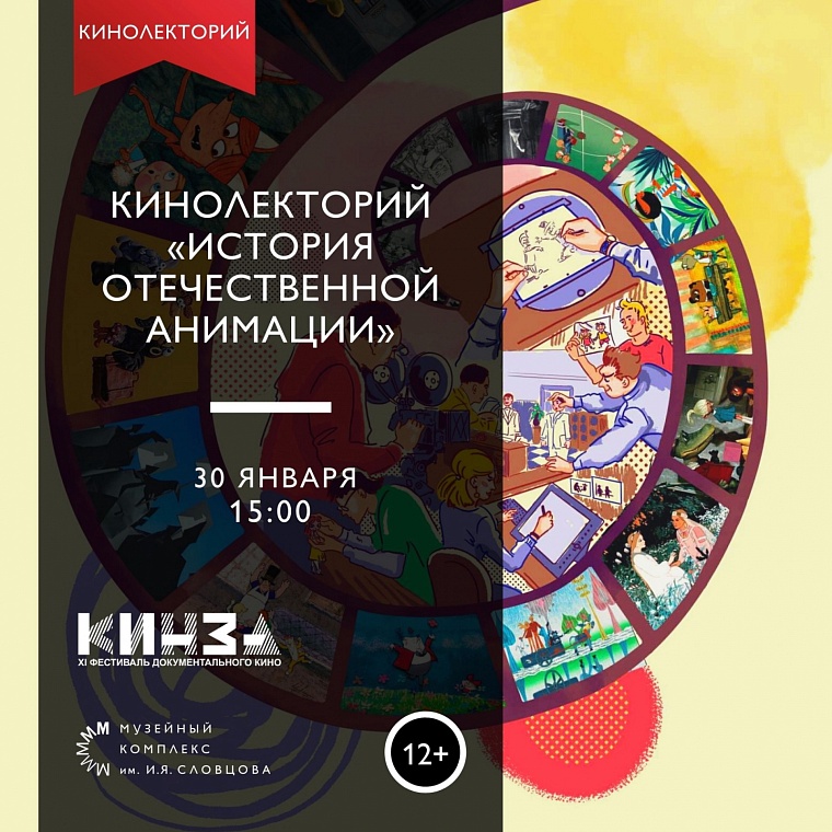 Афиша на уик-энд: День снега, вечеринка K-Pop и лекция про мультики