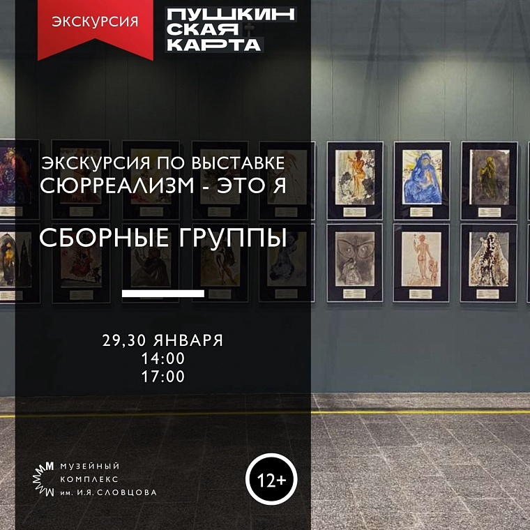 Афиша на уик-энд: День снега, вечеринка K-Pop и лекция про мультики