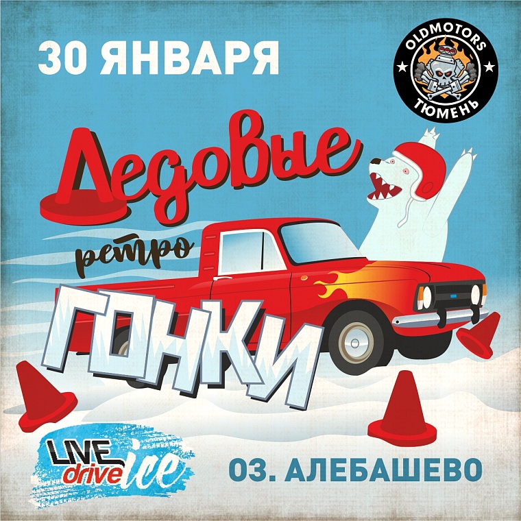 Афиша на уик-энд: День снега, вечеринка K-Pop и лекция про мультики