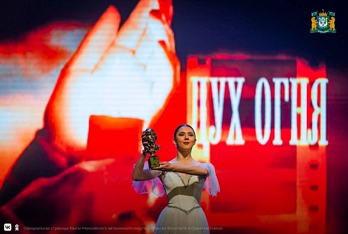 В Ханты-Мансийске пройдет традиционный фестиваль «Дух огня»