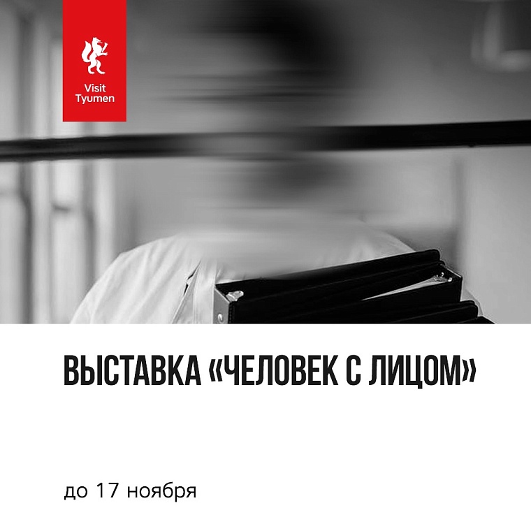 Афиша на уик-энд: премьера по Шекспиру, студенческая ночь и танготерапия