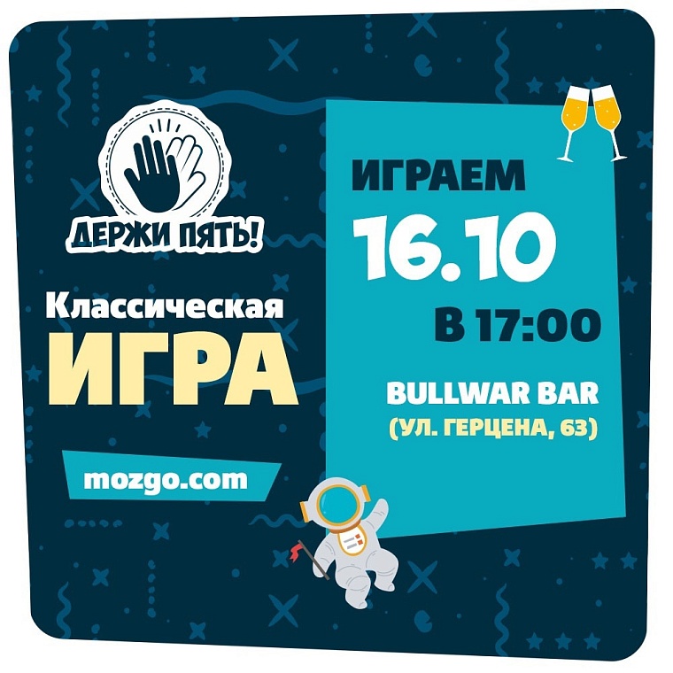 Афиша на уик-энд: премьера по Шекспиру, студенческая ночь и танготерапия