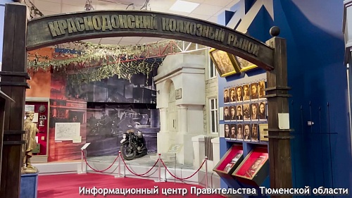 VR-экскурсию по музею "Молодой Гвардии" в Краснодоне записали тюменские волонтеры