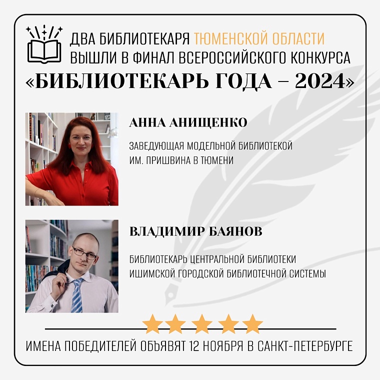 Источник: администрация Ялуторовска