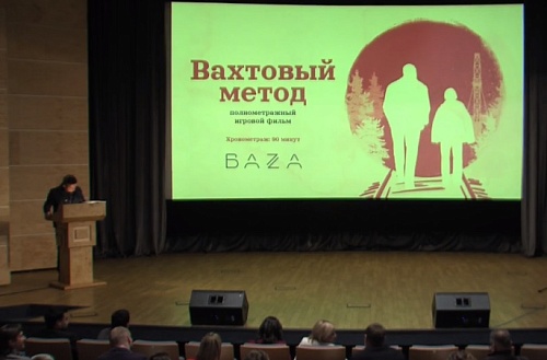 Минкульт может выделить деньги на тюменский фильм