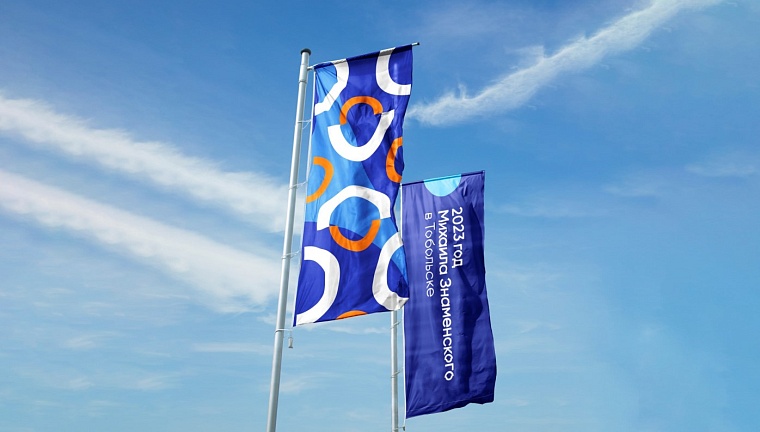 В Тобольске презентовали брендбук Года Михаила Знаменского