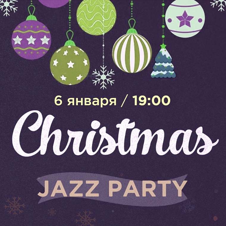 Тюменская афиша на все каникулы: с 1 до 9 января