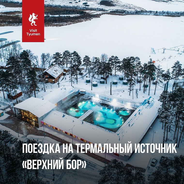 Тюменская афиша на все каникулы: с 1 до 9 января