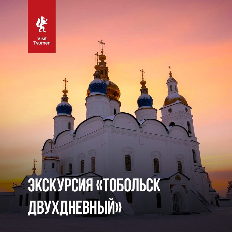 Тюменская афиша на все каникулы: с 1 до 9 января