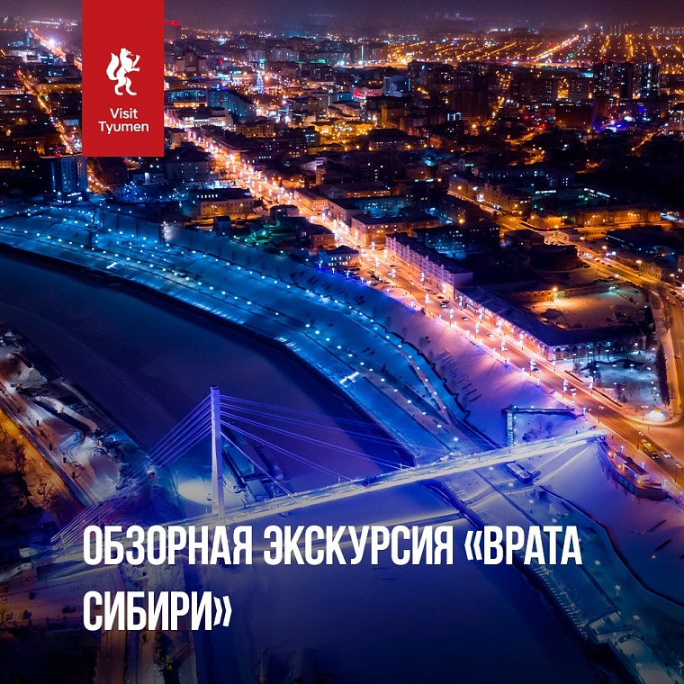 Тюменская афиша на все каникулы: с 1 до 9 января