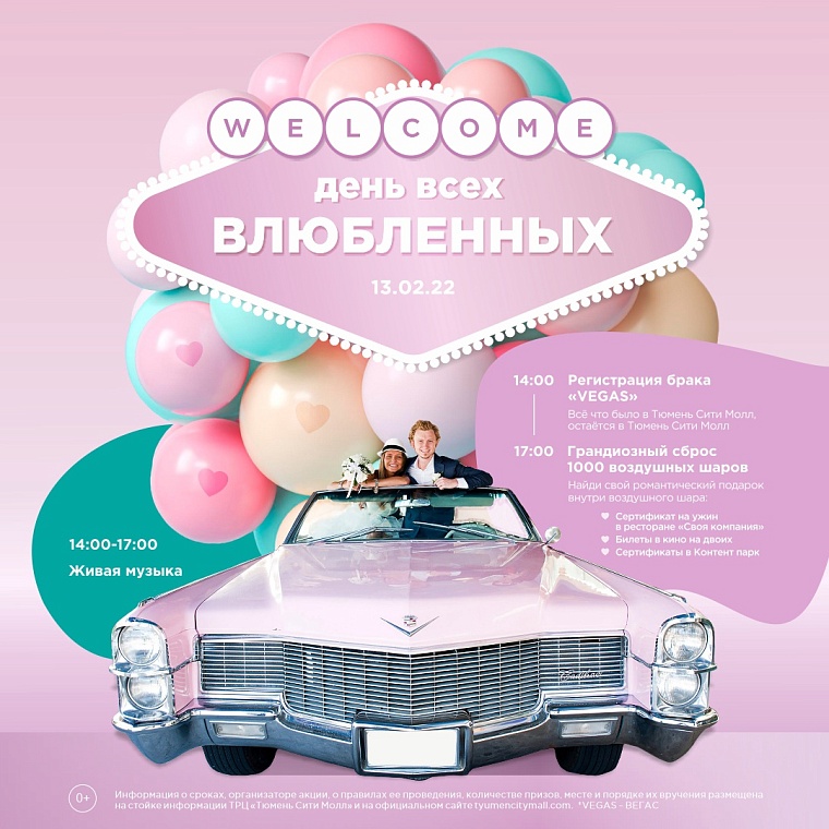 Афиша на уик-энд: романтика сыроварни, "Хулиганы от искусства" и День влюбленных по-русски