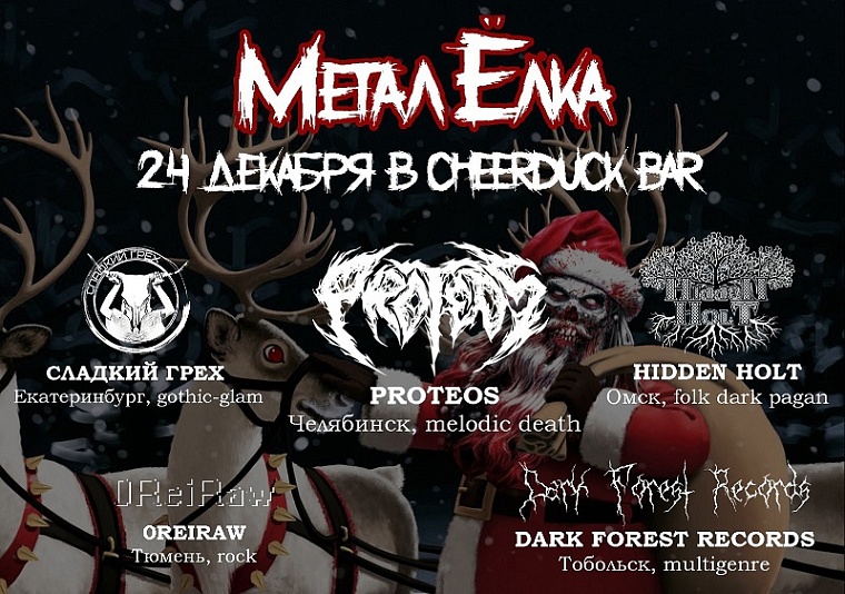 Афиша на уик-энд: открытие резиденции Деда Мороза, парад саней и гонки на собаках