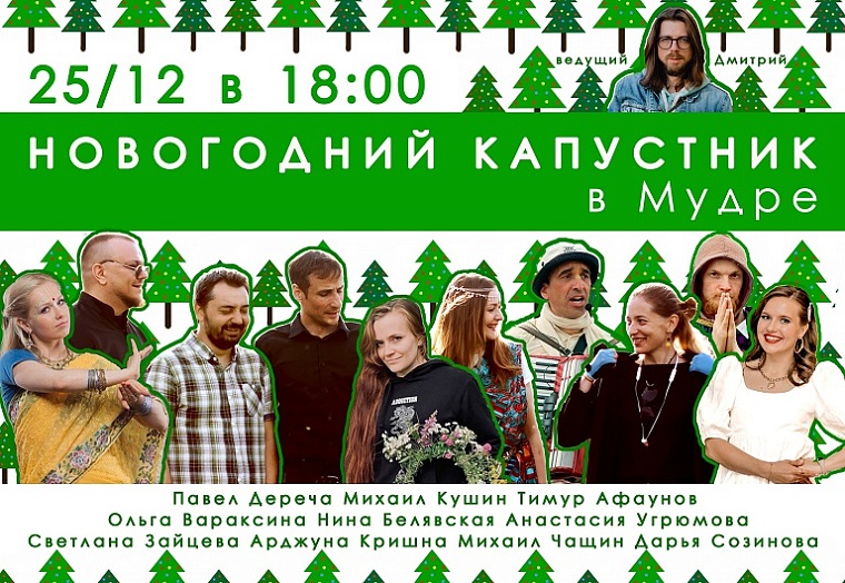 Афиша на уик-энд: открытие резиденции Деда Мороза, парад саней и гонки на собаках