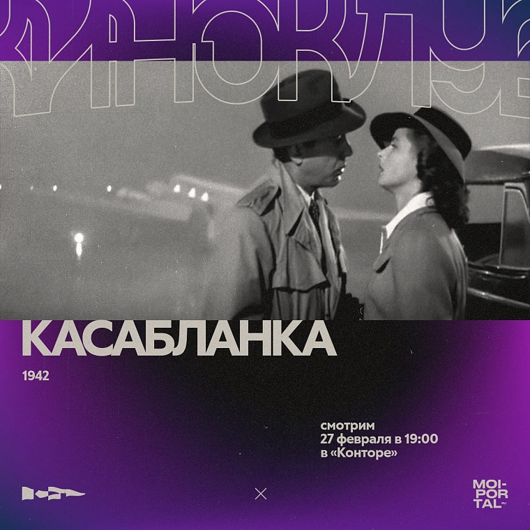 Афиша на уик-энд: "Битва на Туре", практика светской беседы и университет в книжном
