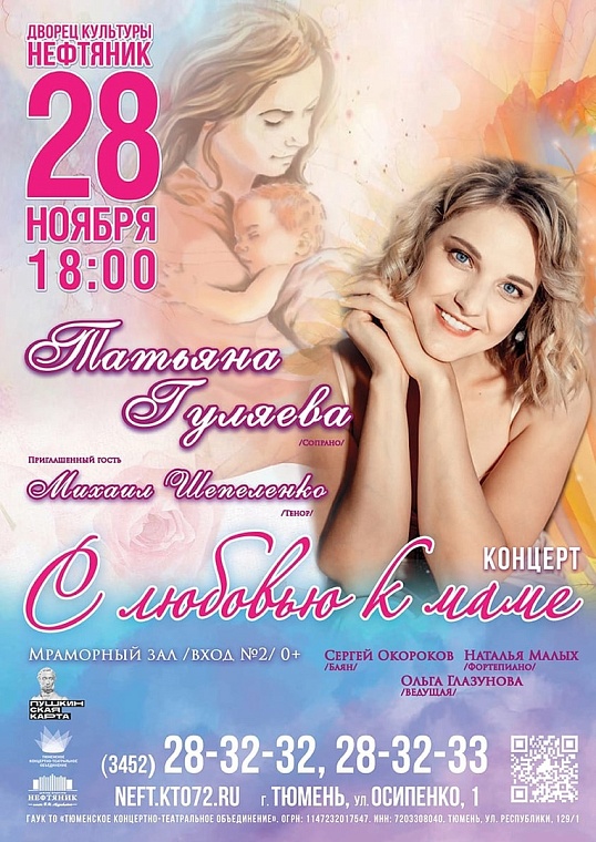 Афиша на уик-энд: "Теплые коты", Тюмень советская и дискотека 2000-х