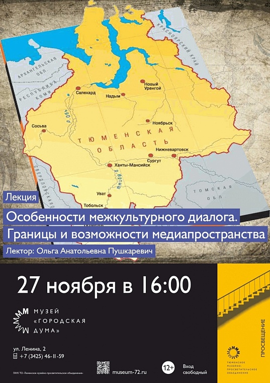 Афиша на уик-энд: "Теплые коты", Тюмень советская и дискотека 2000-х