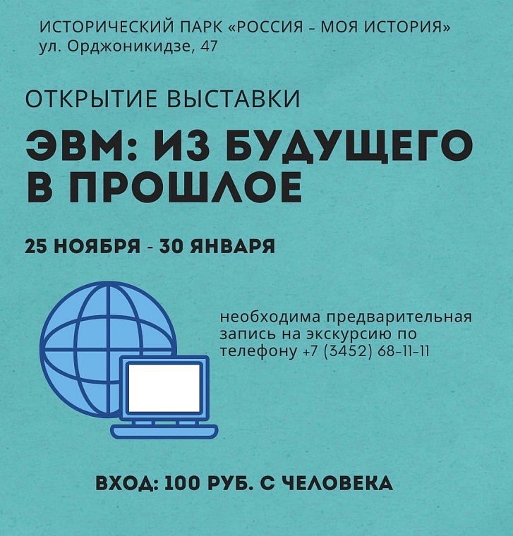 Афиша на уик-энд: "Теплые коты", Тюмень советская и дискотека 2000-х
