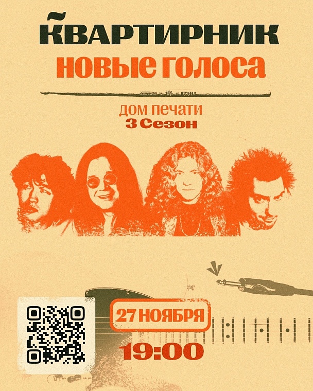 Афиша на уик-энд: "Теплые коты", Тюмень советская и дискотека 2000-х