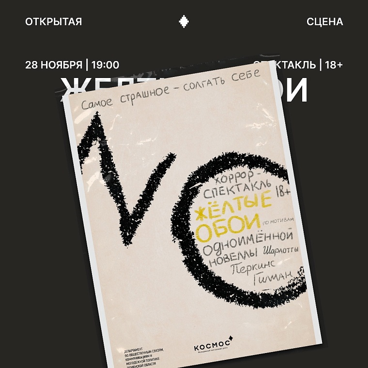 Афиша на уик-энд: "Теплые коты", Тюмень советская и дискотека 2000-х