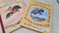 Четыре книги «Конька-Горбунка» на иностранных языках пополнили коллекцию музея Ершова