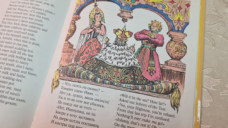 Четыре книги «Конька-Горбунка» на иностранных языках пополнили коллекцию музея Ершова