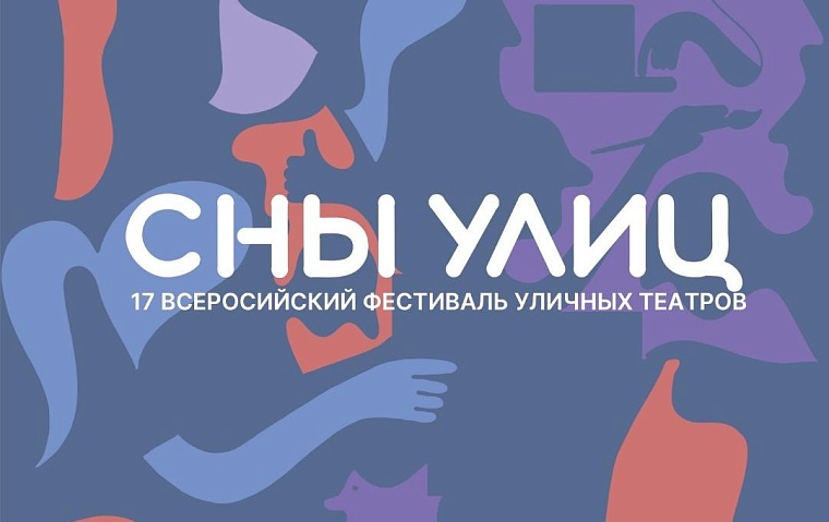 Для участия в музыкальном перформансе в Тюмени набирают участников