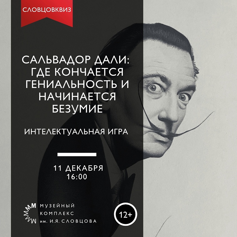 Афиша на уик-энд: елка в музее, рок-викторина и распродажа в театре