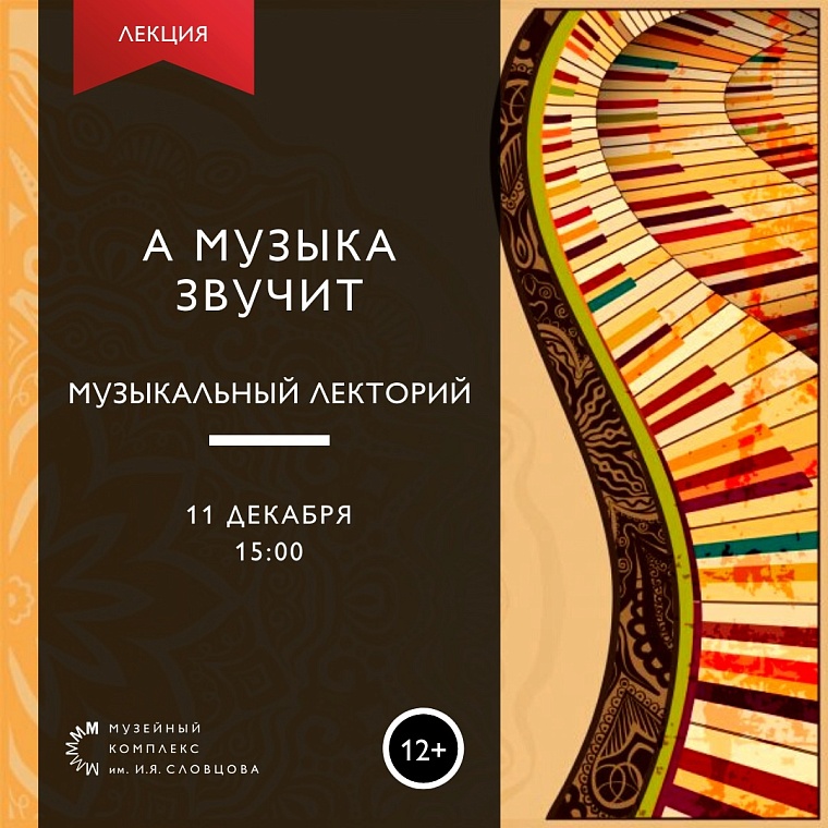 Афиша на уик-энд: елка в музее, рок-викторина и распродажа в театре