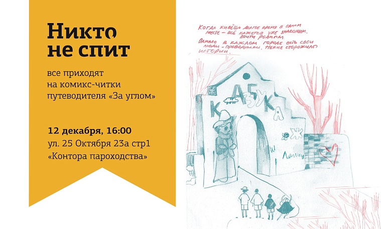 Афиша на уик-энд: елка в музее, рок-викторина и распродажа в театре
