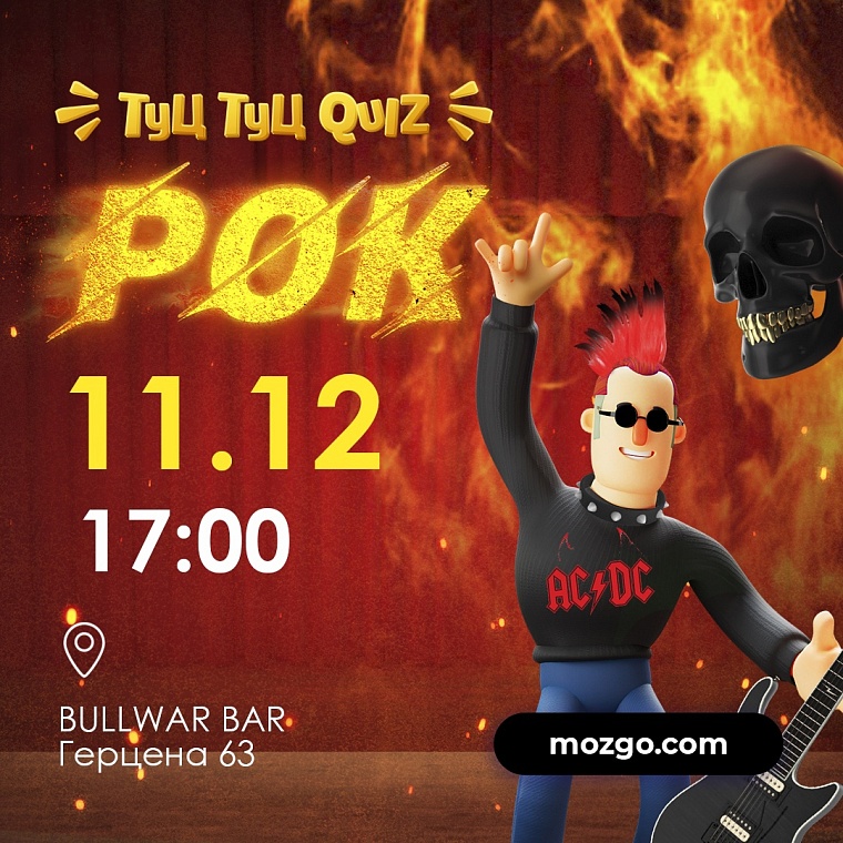 Афиша на уик-энд: елка в музее, рок-викторина и распродажа в театре