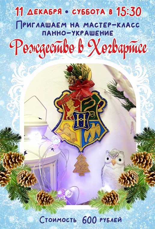 Афиша на уик-энд: елка в музее, рок-викторина и распродажа в театре