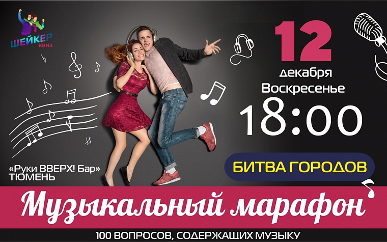 Афиша на уик-энд: елка в музее, рок-викторина и распродажа в театре