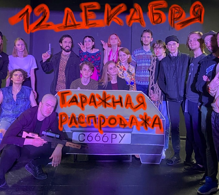 Афиша на уик-энд: елка в музее, рок-викторина и распродажа в театре