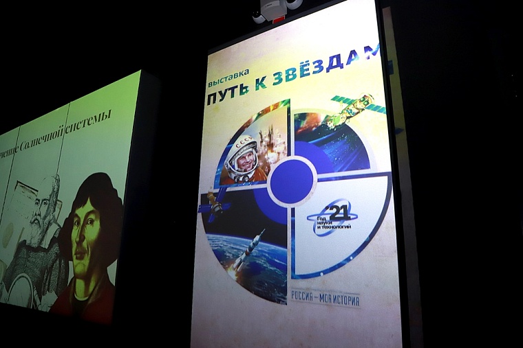 Кто сказал: “Поехали!”? В Тюмени открыли мультимедийную выставку про космос