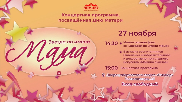 Афиша на уик-энд: День матери, теплые коты и презентация путеводителя по Текутьевскому кладбищу