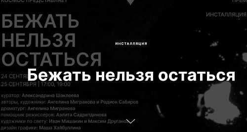 К Дню беженца в Тюмени покажут инсталляцию о детях, потерявших родину