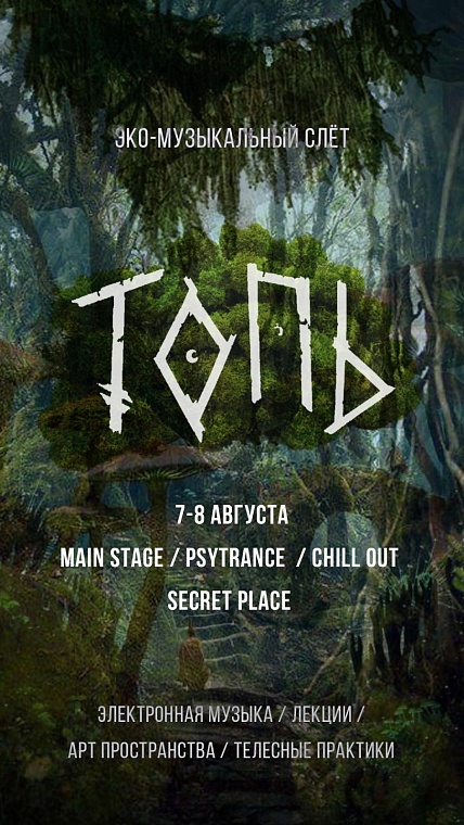 Афиша на уик-энд: экослет на болотах, сплав по Пышме и выходные в деревне