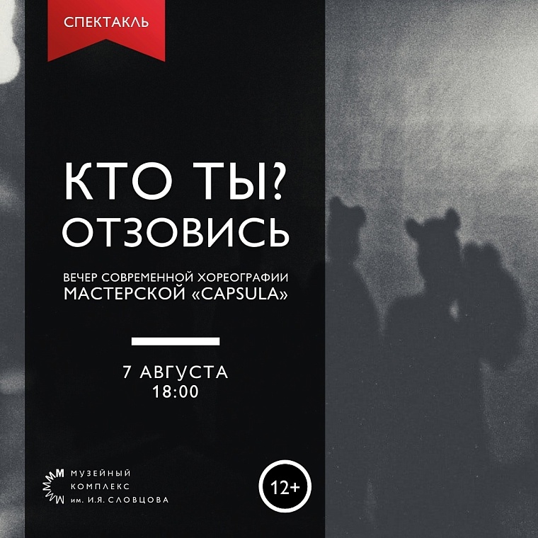 Афиша на уик-энд: экослет на болотах, сплав по Пышме и выходные в деревне