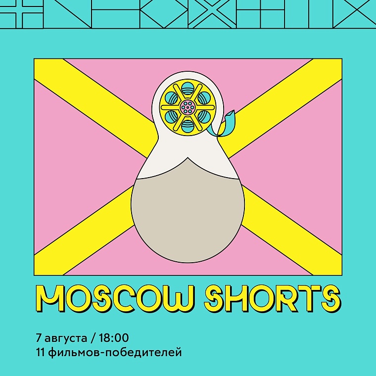 Афиша на уик-энд: экослет на болотах, сплав по Пышме и выходные в деревне