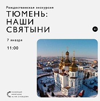 Новогодняя афиша “Вслух.ру” на все каникулы: с 1 по 8 января