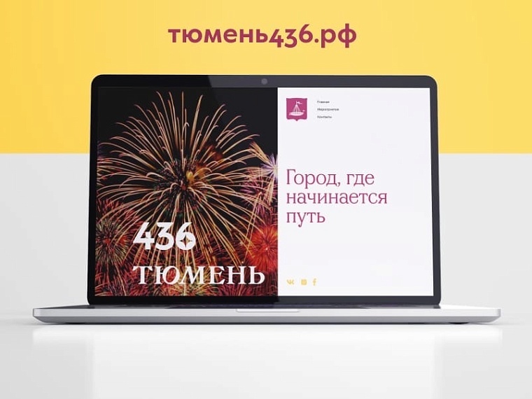 Горы мороженого, битва оркестров и фейерверк. Как пройдет День города в Тюмени