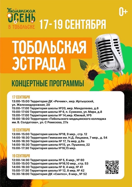 Фото: vk.com/tum_osen_v_tobolske