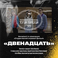 Детский фильм из Тюмени поедет на фестиваль в Казань